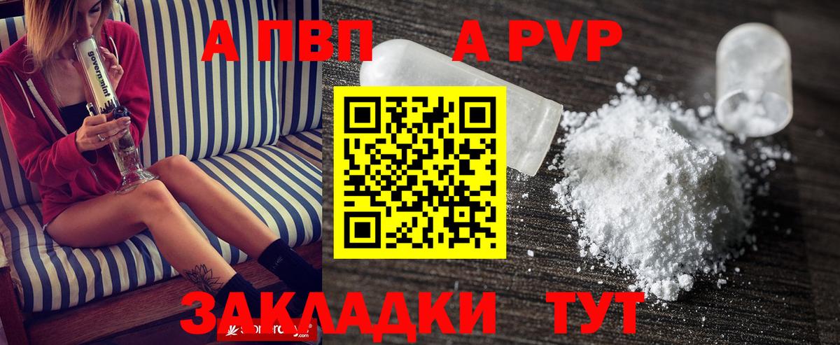 Alpha-PVP  A-PVP СК  Вход с VPN  Котлас  APVP СК КРИС  Alpha PVP мука 