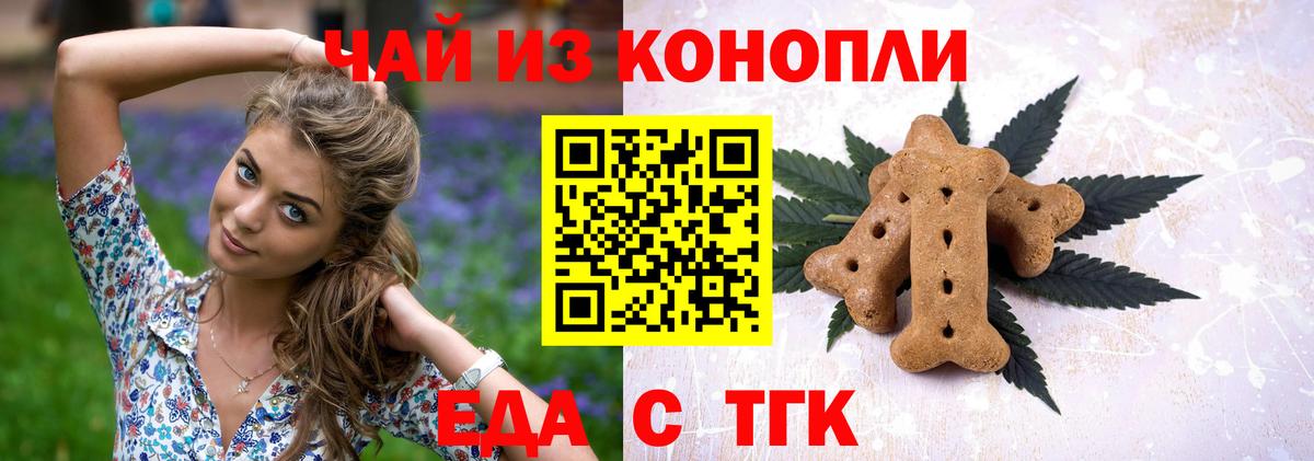 Котлас  Еда ТГК конопля  Вход с VPN 