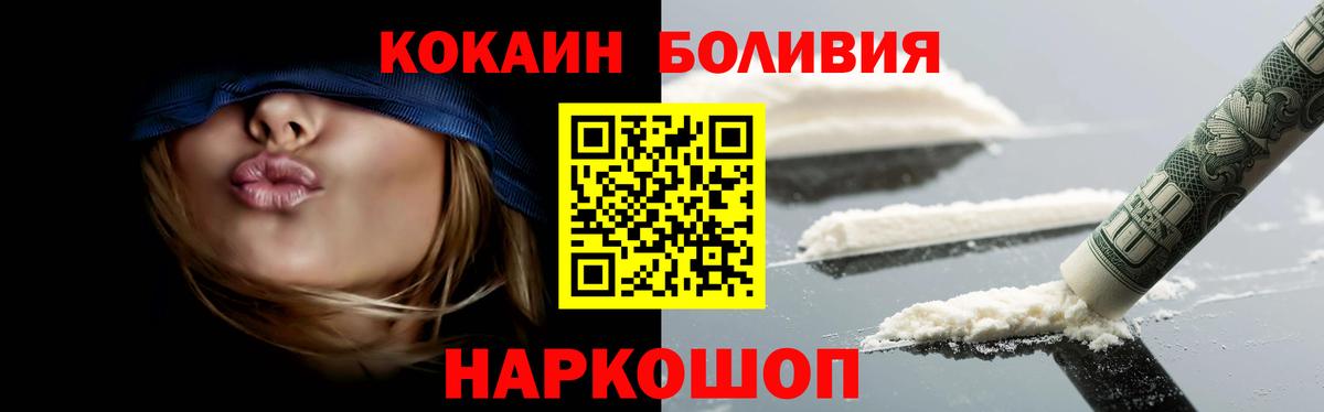 Cocaine FishScale Котлас