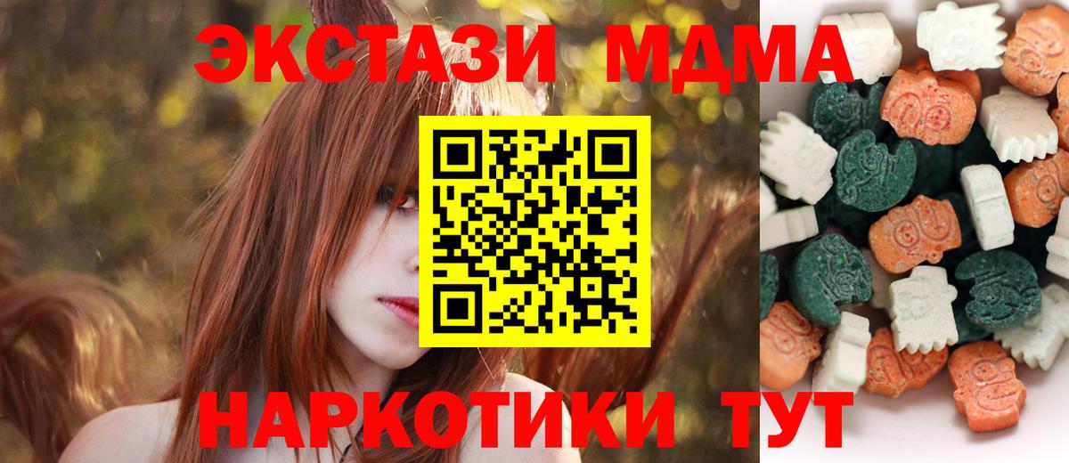 ЭКСТАЗИ MDMA  Ecstasy диски  Котлас  Вход с VPN 