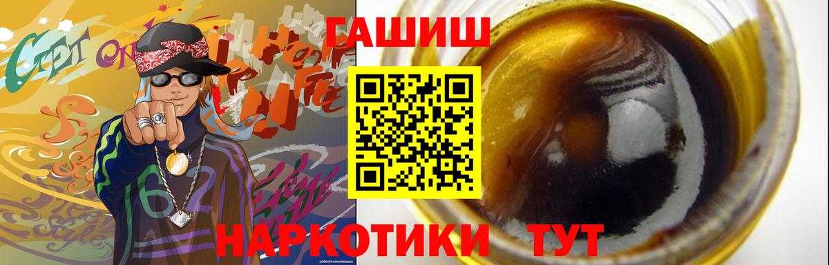 Котлас  ГАШИШ  Вход с VPN  ГАШИШ 40% ТГК  Гашиш VHQ 