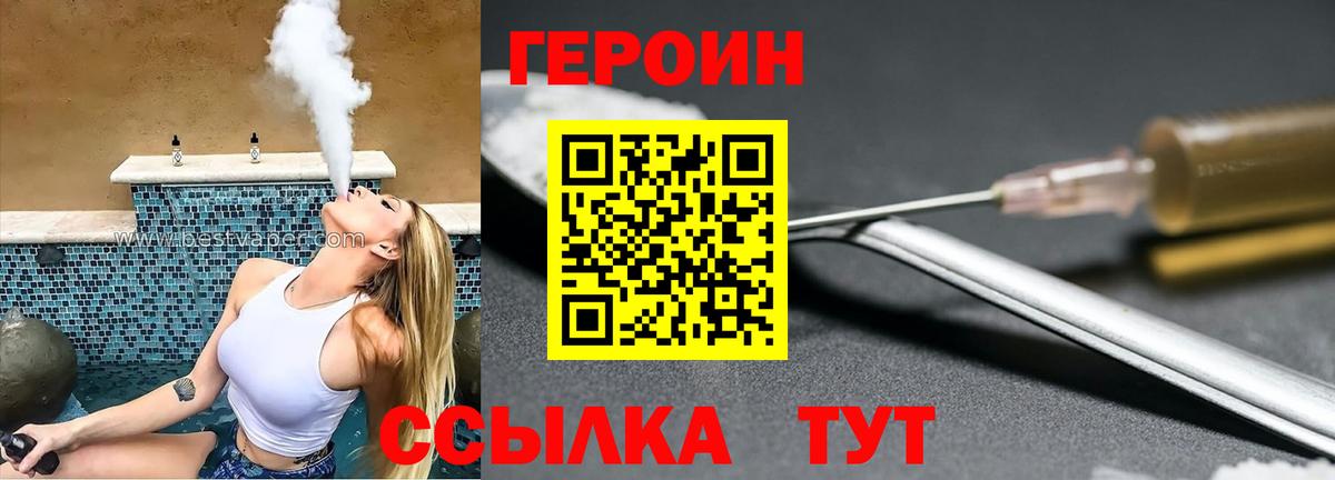 Котлас  Героин VHQ  Вход с VPN 