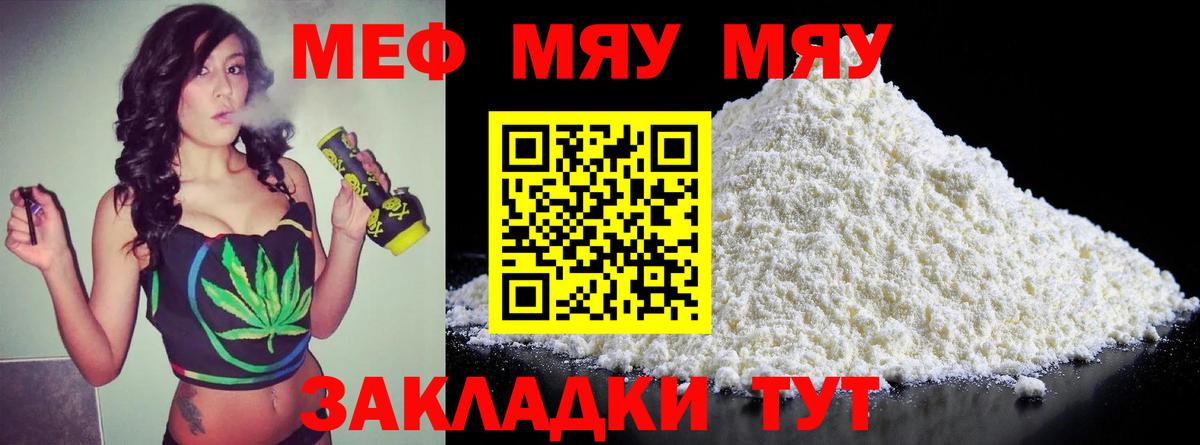 Меф кристаллы Котлас