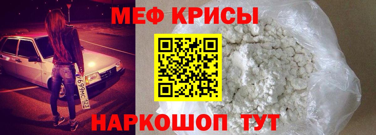 МЯУ-МЯУ  Вход с VPN  Мефедрон  Котлас  мега   Мефедрон мяу мяу 