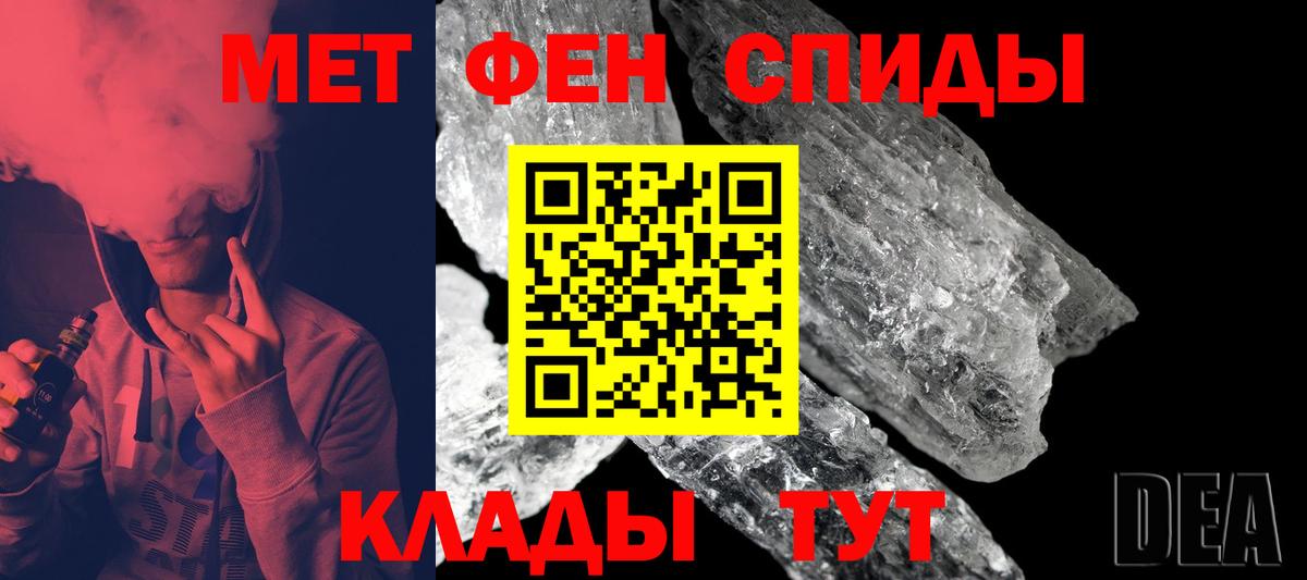 Метамфетамин кристалл Котлас