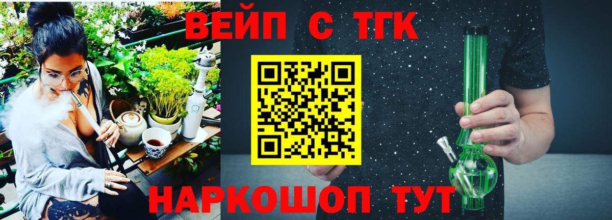 Дистиллят ТГК концентрат  Вход с VPN  Котлас 